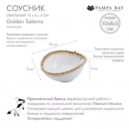 Соусник 10 х 8 х 5 Golden Salerno CER2538WG
